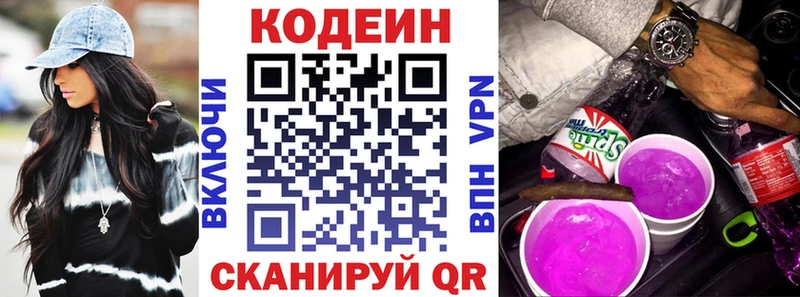 Кодеиновый сироп Lean Purple Drank  наркотики  Кондрово 