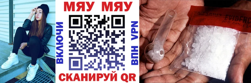 Мефедрон VHQ  купить закладку  Кондрово 