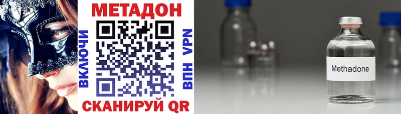 МЕТАДОН VHQ Кондрово